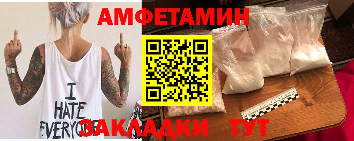 Amphetamine 98% Лабытнанги
