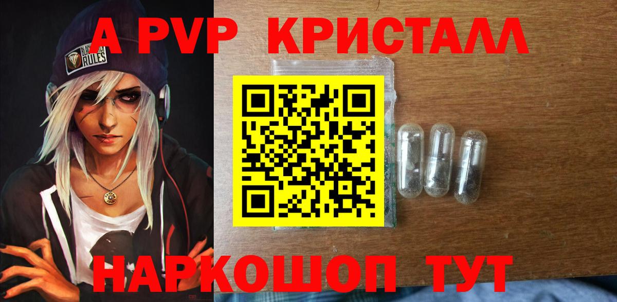A PVP крисы CK  Вход с VPN  Alfa_PVP крисы CK  Альфа ПВП СК  Лабытнанги 