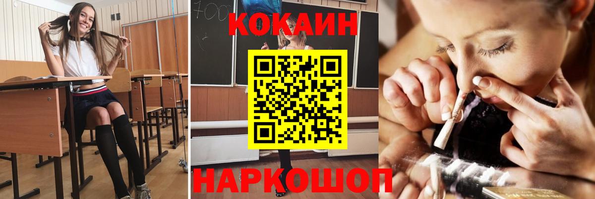КОКАИН VHQ Лабытнанги