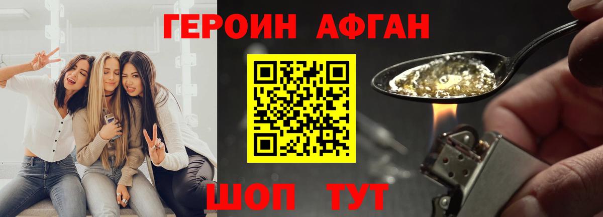 Героин белый  Вход с VPN  Лабытнанги 