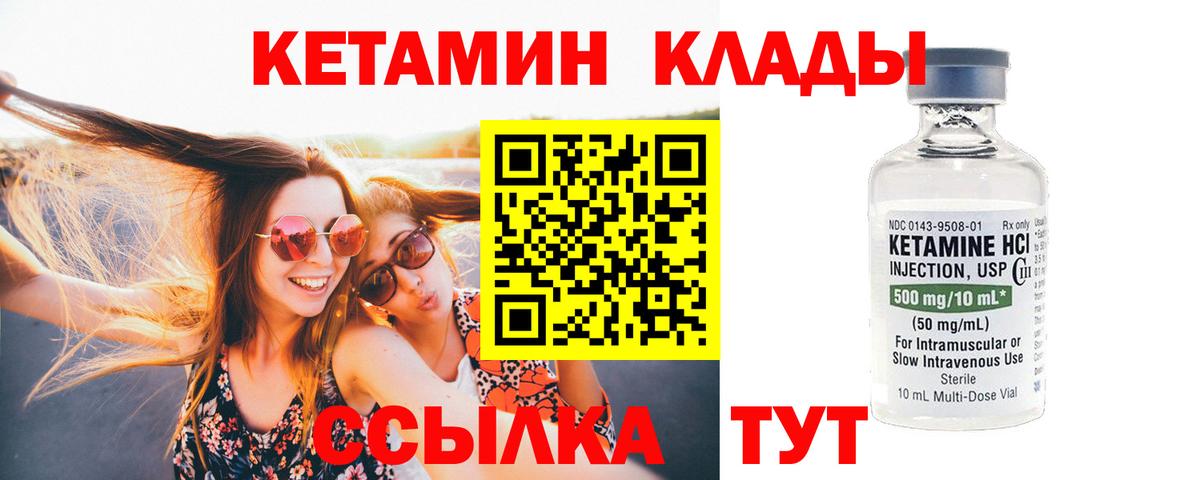 Лабытнанги  Кетамин VHQ  КЕТАМИН VHQ  Вход с VPN 