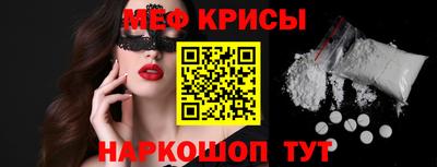 прущие крисы Канаш