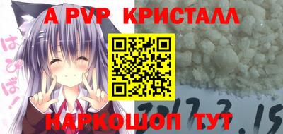прущие крисы Канаш