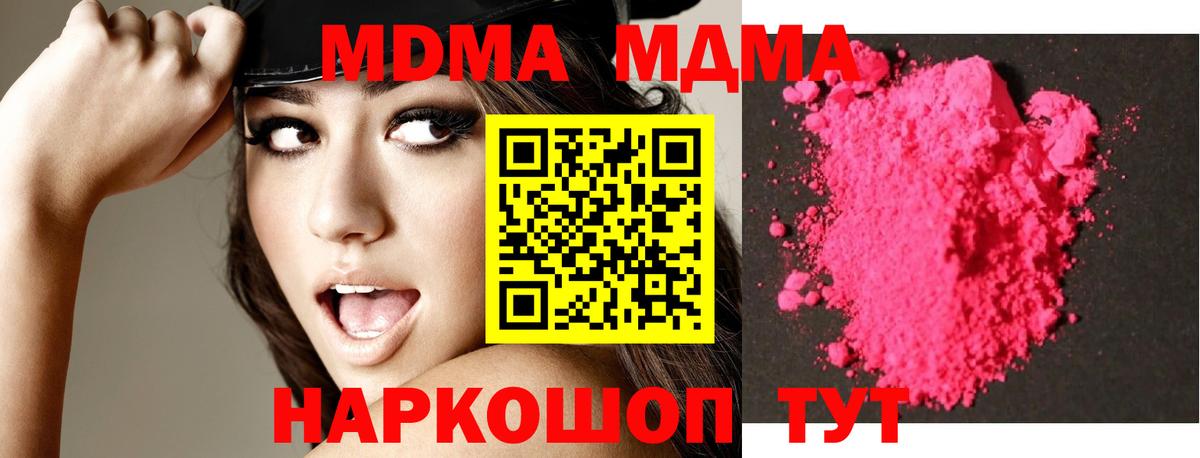 MDMA  MDMA crystal  МДМА VHQ  Вход с VPN  Лабытнанги 