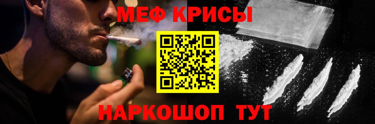 Меф  Меф кристаллы  МЕФ мука  Вход с VPN  Лабытнанги 