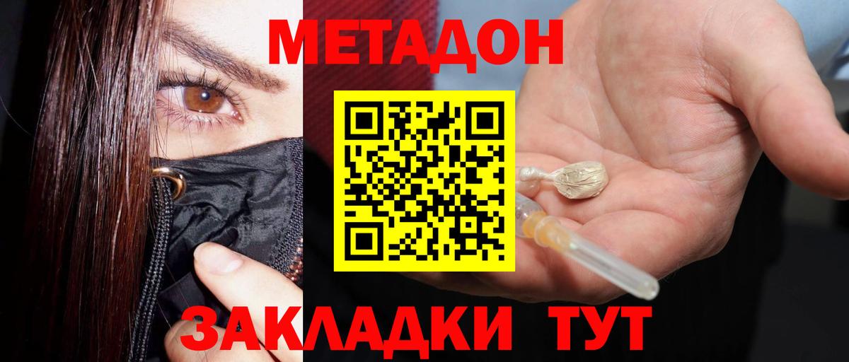 МЕТАДОН methadone  Вход с VPN  Метадон белоснежный  Лабытнанги 