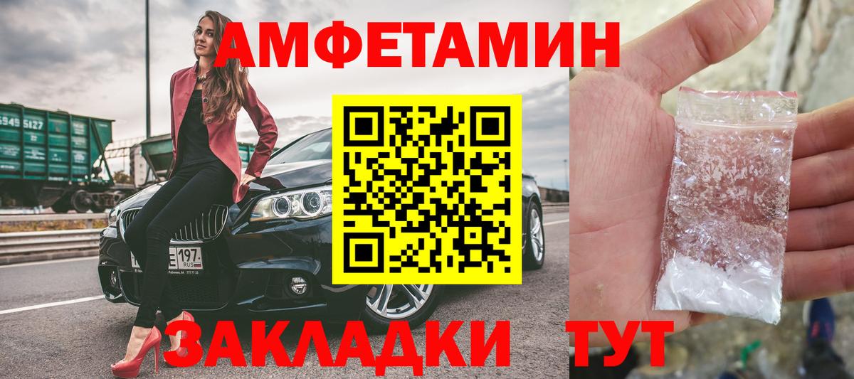 Первитин Декстрометамфетамин 99.9% Лабытнанги