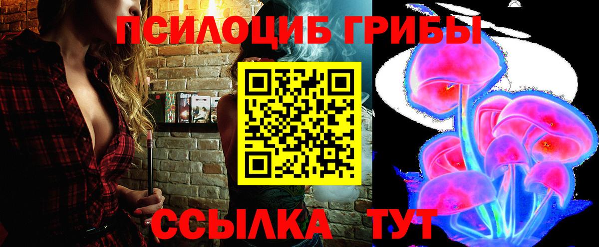 Лабытнанги  Галлюциногенные грибы прущие грибы  Вход с VPN  цены наркотик  Псилоцибиновые грибы GOLDEN TEACHER 
