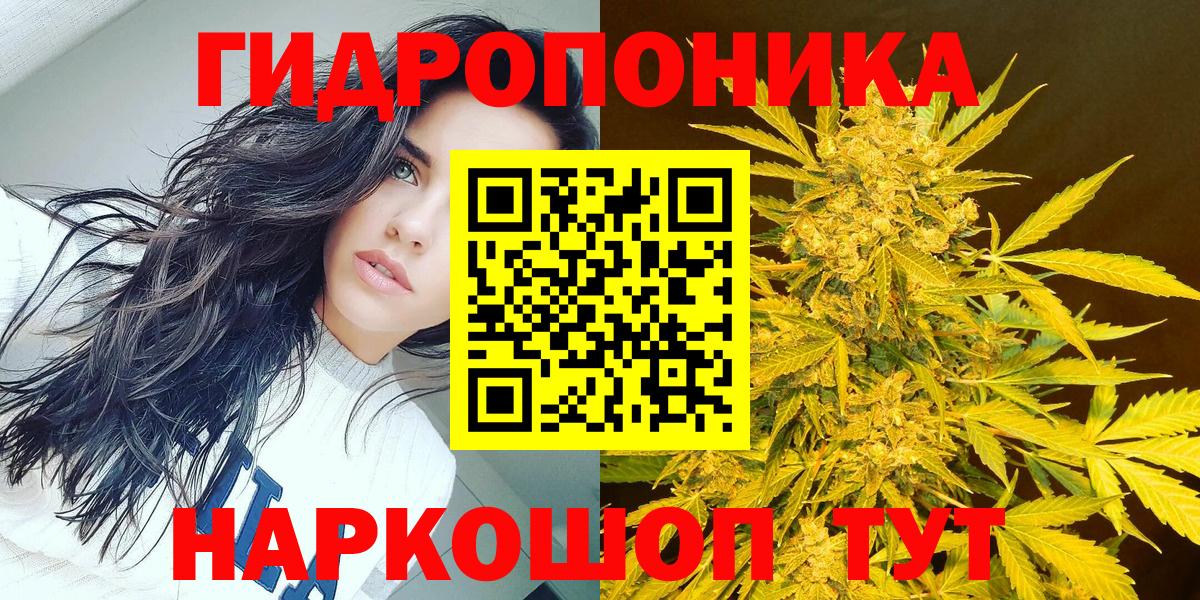 Канабис White Widow Лабытнанги